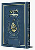 ליקוטי מוהר"ן - לרבינו נחמן מברסלב זיע"א צבע כחול / בליבי