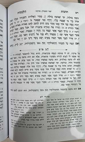 תורת חובות הלבבות ב' כרכים קטן (למינציה) / עם ביאור לב טוב