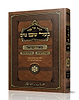 הגדה של פסח – בעל שם טוב המלא / מאור ישראל • המאיר לישראל • תהלות ישראל