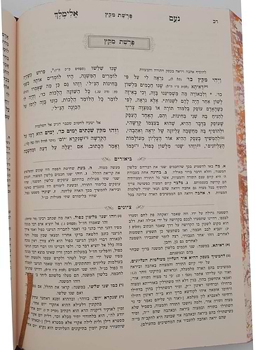 נועם אלימלך המבואר ג' כרכים - פורמט גדול / עוז והדר