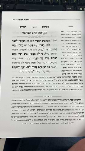 מסילת ישרים המבואר / ארחות יושר
