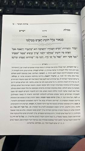 מסילת ישרים המבואר / ארחות יושר