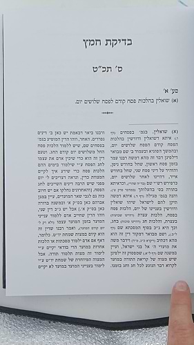 בתי יוסף - מתורתו של רבי יוסף דב סולוביצ'יק / פסח [ענייני חמץ]