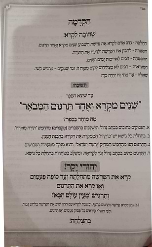 שניים מקרא ואחד תרגום - תורה מאירה ב' כרכים / הרב רונן חזיזה