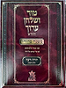 טור ושולחן ערוך המורחב עם משנה ברורה - יורה דעה א' (סימנים: א'- כח') / שולחן מלכים
