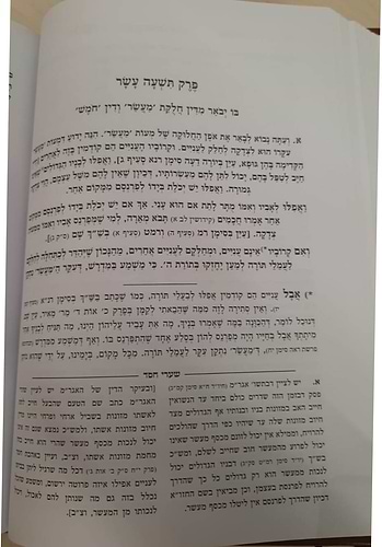 אהבת חסד - עם הוספות / למרן רבינו החפץ חיים זצוק