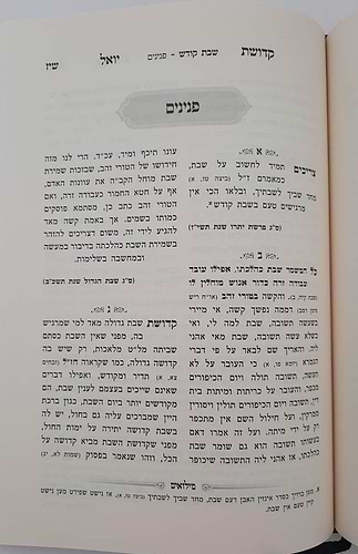 קדושת יואל - שבת • תורה ב' כרכים / רבי יואל טייטלבוים האדמו