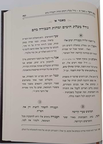 בים דרכך ביאור פנימיות עבודת המועדים - פסח ספירת העומר פסח שני ול