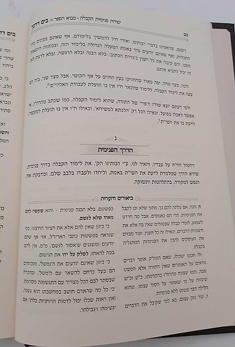 בים דרכך - יסודות פנימיות הקבלה / הרב י.מ מורגנשטרן 