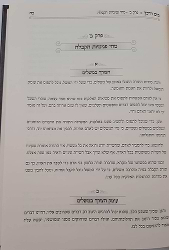 בים דרכך - יסודות פנימיות הקבלה / הרב י.מ מורגנשטרן 