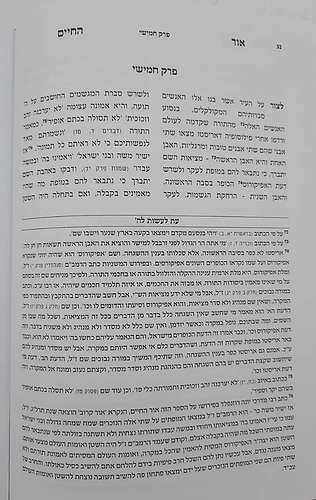 ג' ספרים נפתחים - אור החיים הקדמון מאמר האחדות יסוד האמונה להחסיד רבי יוסף יעבץ זלה