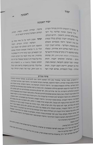 ג' ספרים נפתחים - אור החיים הקדמון מאמר האחדות יסוד האמונה להחסיד רבי יוסף יעבץ זלה