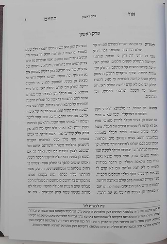 ג' ספרים נפתחים - אור החיים הקדמון • מאמר האחדות • יסוד האמונה להחסיד רבי יוסף יעבץ זלה