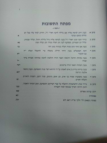 שו