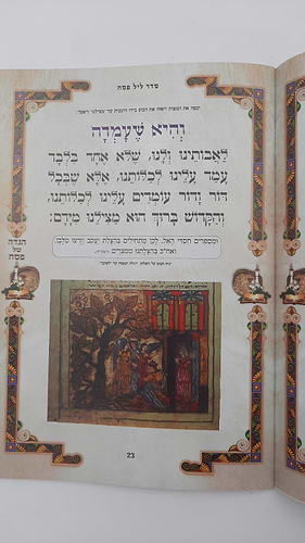 הגדה של פסח נוסח אשכנז  כוונת הלב - פורמט גדול / כריכה רכה