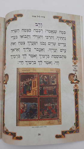 הגדה של פסח נוסח אשכנז  כוונת הלב - פורמט גדול / כריכה רכה
