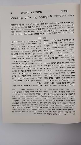 חומש העמק דבר ו' כרכים / מהדורת קופרמן
