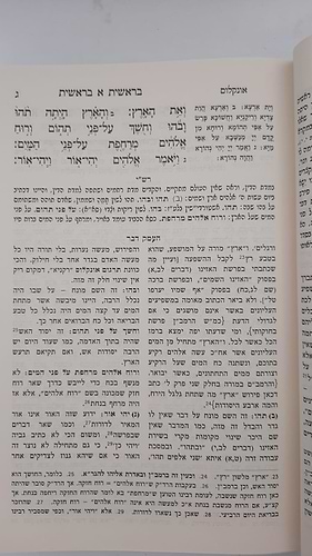 חומש העמק דבר ו' כרכים / מהדורת קופרמן