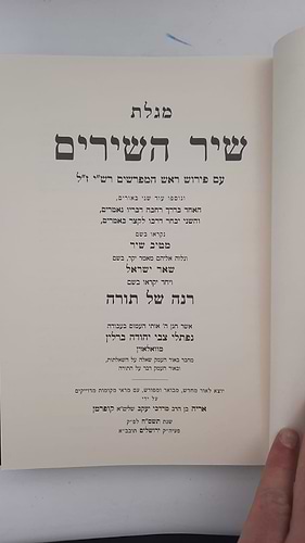 חומש העמק דבר ו' כרכים / מהדורת קופרמן