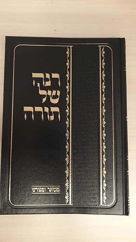 חומש העמק דבר ו' כרכים / מהדורת קופרמן