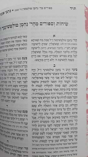 כתבי אנשי שלומינו (ברסלב) בכרך אחד