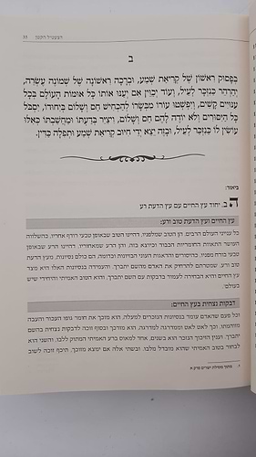 צעטיל קטן המבואר / לרבי אלימלך מליזענסק זיע