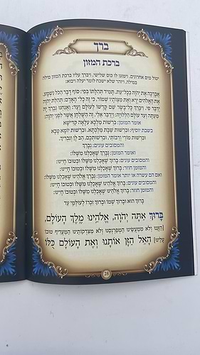 הגדה של פסח כריכה רכה - דרכי אבות / פורמט גדול
