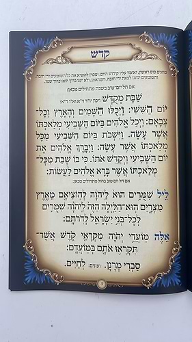 הגדה של פסח כריכה רכה - דרכי אבות / פורמט קטן