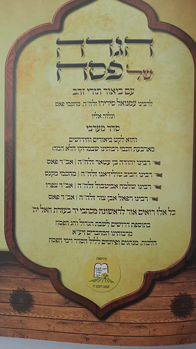 הגדה של פסח - לרבותינו חכמי מרוקו
