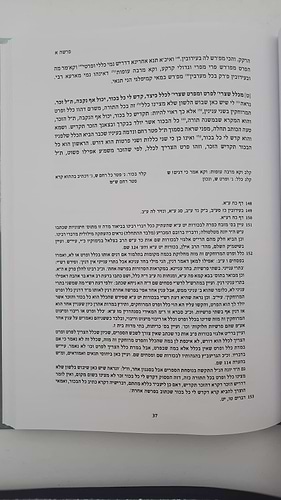 ברייתא דרבי ישמעאל - עם פירוש הראשונים / מכון אופק