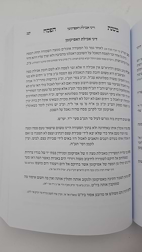 משנת הפסח - הלכות פסח כולל מנהגים הלכה למעשה