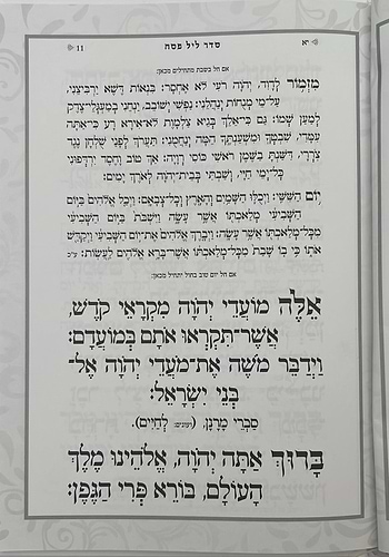 הגדה של פסח - פאר היהדות כריכה קשה / פורמט גדול