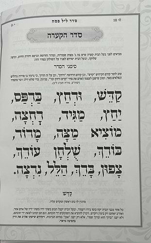 הגדה של פסח - פאר היהדות כריכה קשה / פורמט גדול