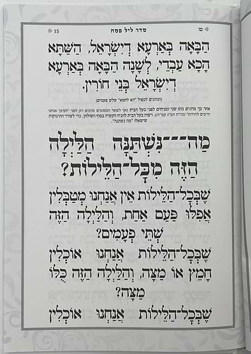 הגדה של פסח - פאר היהדות כריכה קשה / פורמט גדול