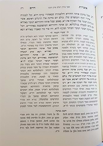 אוצרות חיים למהרח