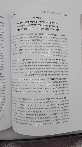 קרני אורה הרב אויירעבך