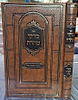 בדקי טהרה - קיצור הלכות נדה / הפצת הספר