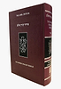 סידור קורן שלם באנגלית - נוסח ספרד / Koren Shalem Siddur - Standard Size - Nusah Sepharad