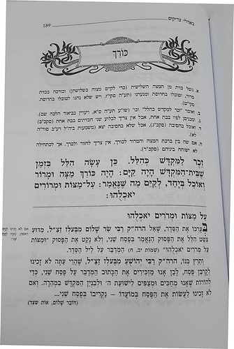 הגדה של פסח - באהלי צדיקים / תבונה