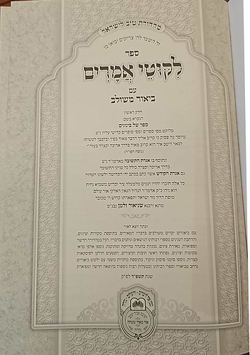 ליקוטי אמרים תניא עם ביאור משולב - חלק ב' (פרקים: ט'-יז') / עוז והדר