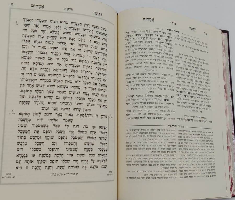 ליקוטי אמרים תניא עם ביאור משולב - חלק ב' (פרקים: ט'-יז') / עוז והדר