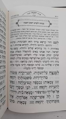סט מחזורים תפלת רפאל ז' כרכים מהודר דמוי עור