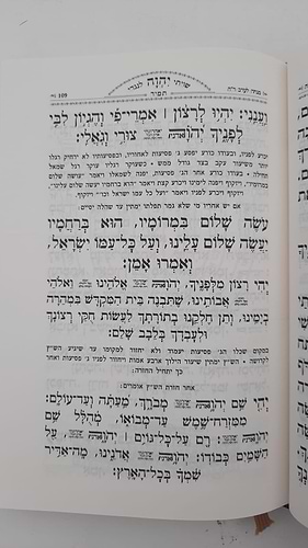 סט מחזורים תפלת רפאל ז' כרכים מהודר דמוי עור