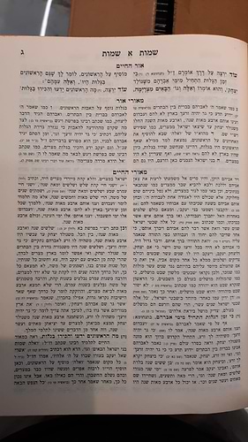 סט חומש אור החיים המבואר י' כרכים / עוז והדר