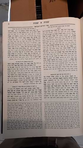 חומש אור החיים עם ביאור משולב ה' כרכים / עוז והדר