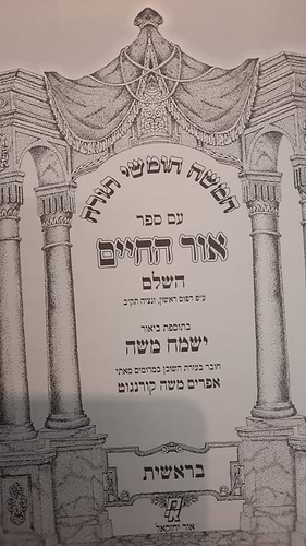 אור החיים עם פירוש ישמח משה ה' כרכים