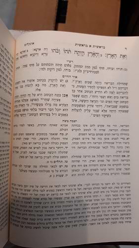 אור החיים עם פירוש ישמח משה ה' כרכים