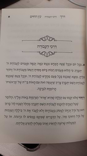 אבן שלמה חלק א - (הינוקא) רבנו שלמה יהודה בארי שליט''א (כריכה רכה)