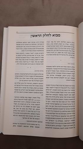 מורה נבוכים סט ג' כרכים במארז - עם תרגומו של הלל גרשוני / מפעל משנה תורה (יוחאי מקבילי)