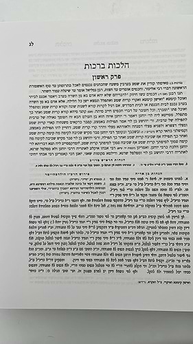 הלכות גדולות / ר' יהודאי גאון
